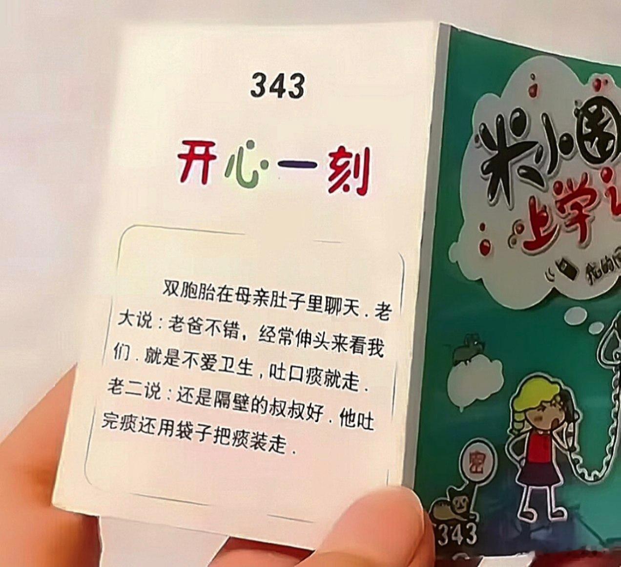 ？迷惑图