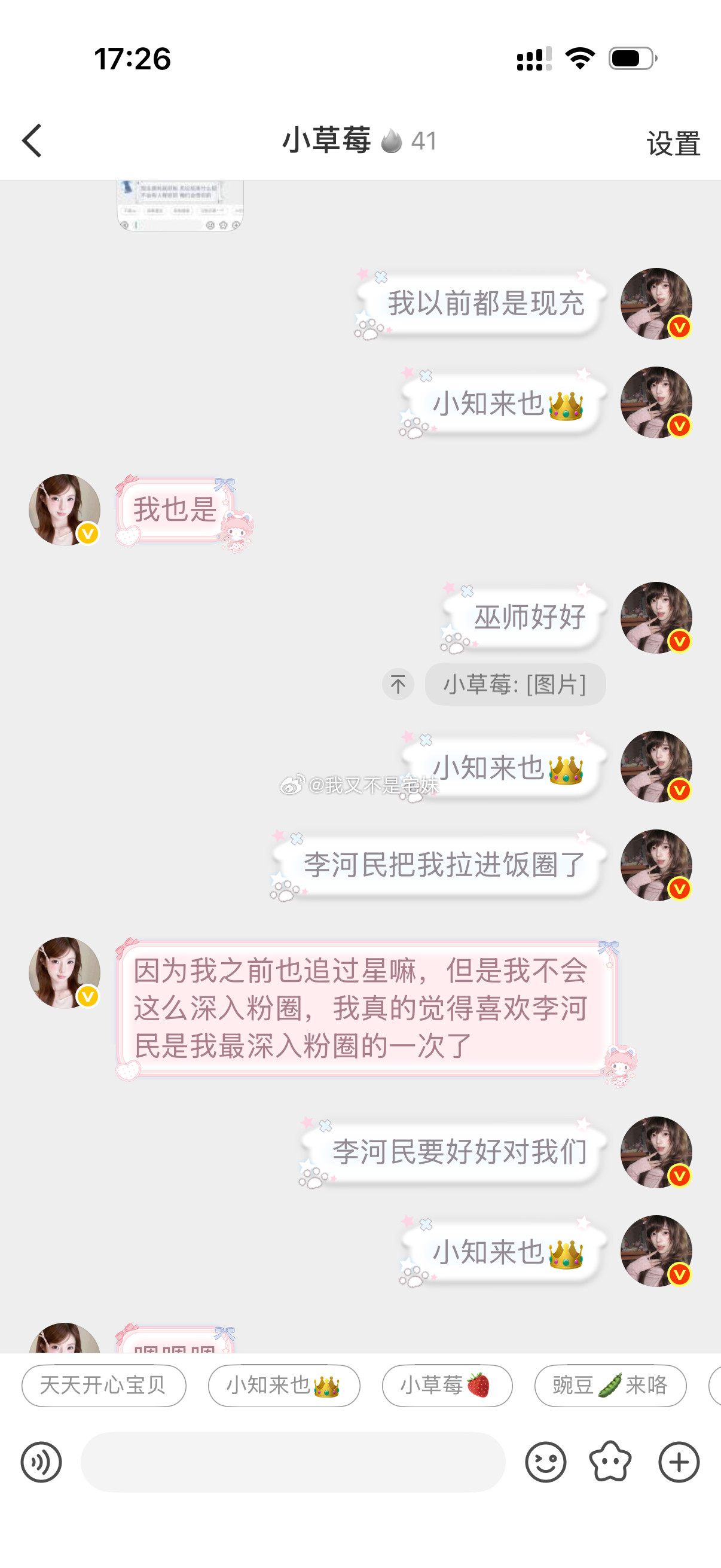 翻到去年和好朋友的聊天记录，感慨物是人非事事休