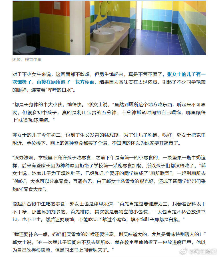 【#初二儿子躲厕所吃泡面妈妈心疼坏了#】张女士家的儿子初二了，今年夏天开始，儿子