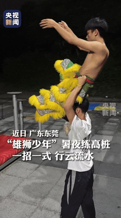 “这一下彻底解释不清了！”近日广东东莞，两个“雄狮少年”暑夜练高桩，愣是没看明白