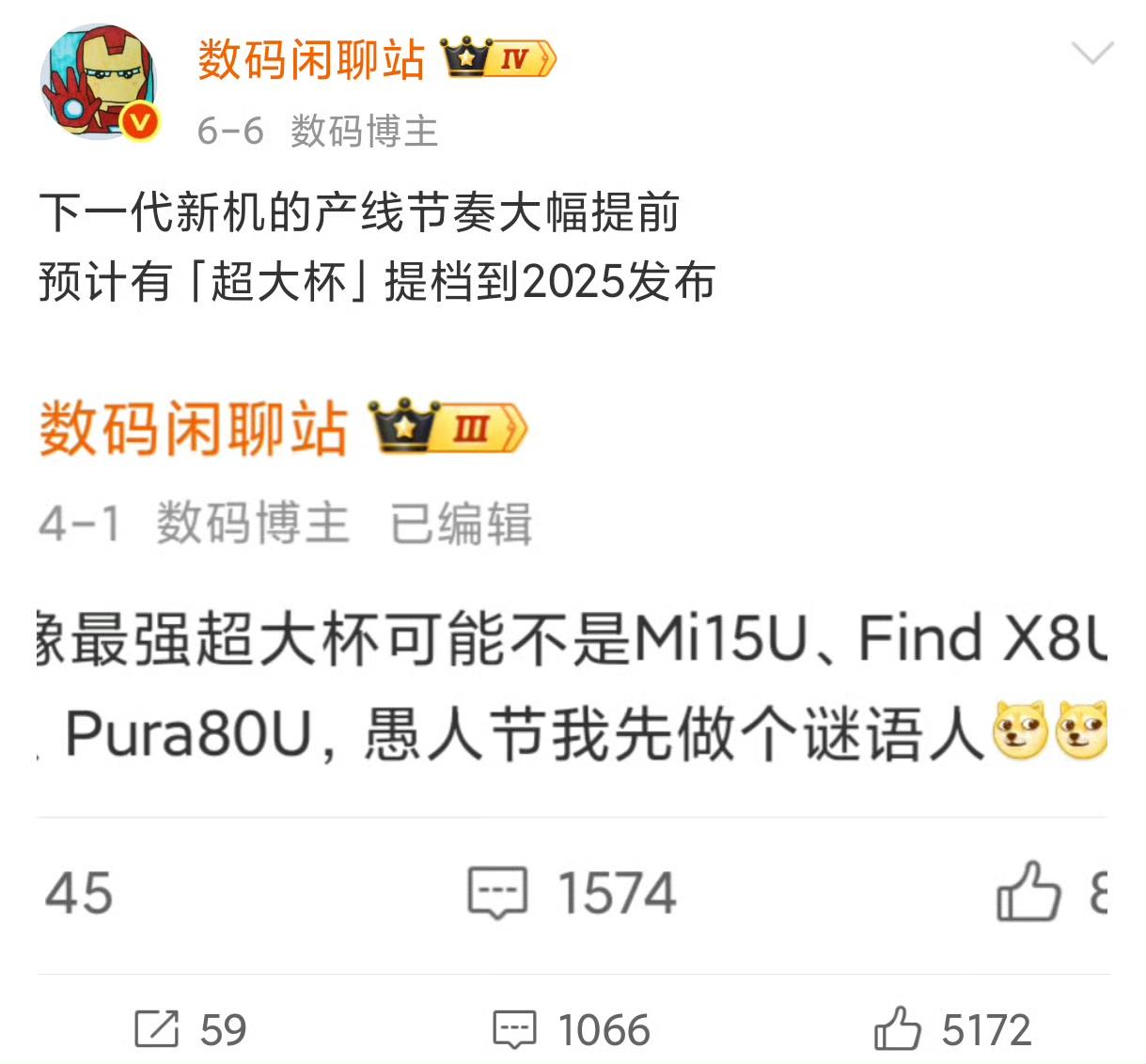 小米17Ultra通过3C认证，有普通版（25128BPNDAC）和双卫星版本（