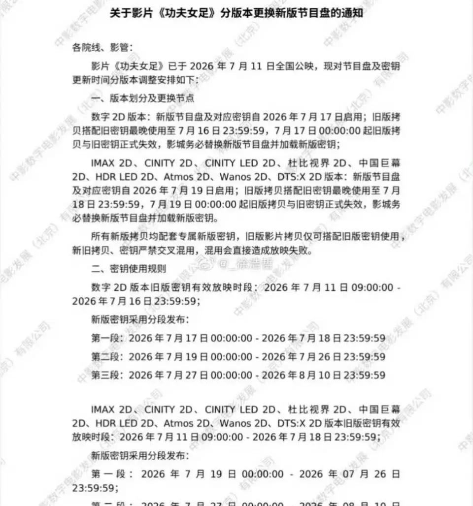 功夫女足果然是被拉来救市的，都要换片源了。17号换片源了，很明显当时来不及搞完