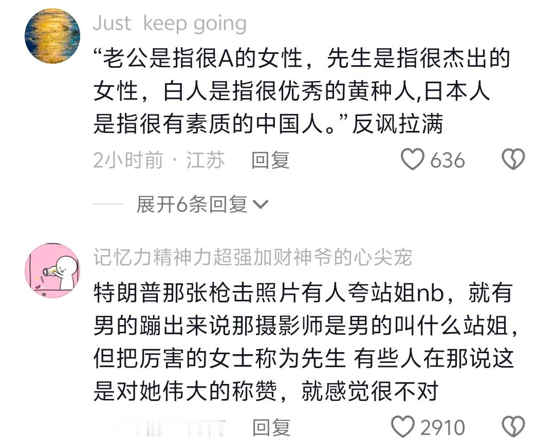 “女生可以不用那么要强”这句话对不对