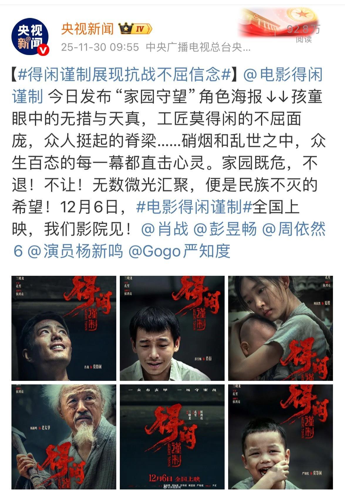 央妈宣传肖战《得闲谨制》啦！我叫莫得闲，生在南京，长在南京，却不得不在战火中搀着