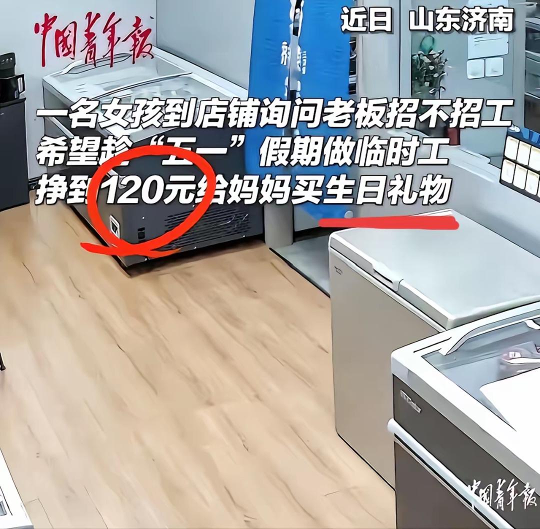 5月6日报道，山东济南一店铺里进来个15岁女孩，店主以为是来闲逛的，女孩攥着衣角