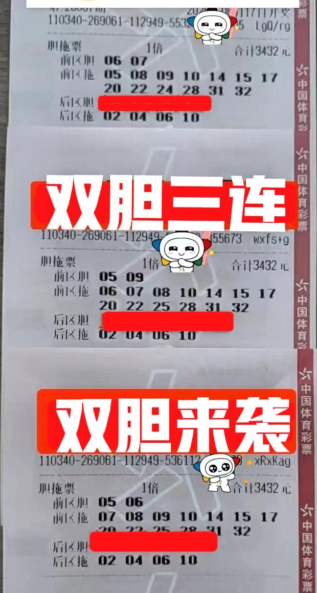 彩联盟的双胆大票来袭，而且这一次是双胆三连票，真的有意思！前区胆码05依然很火，