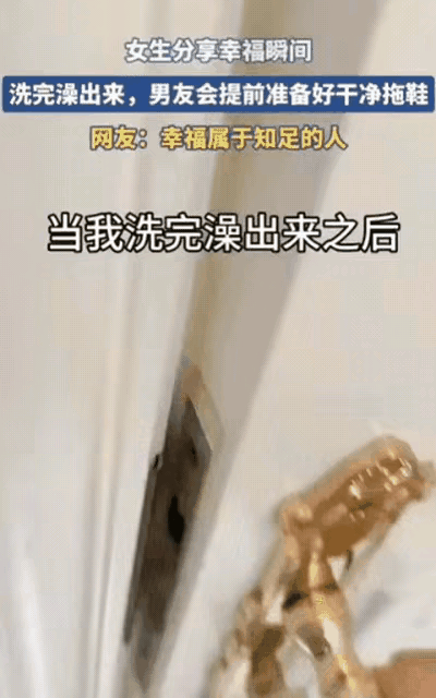 女生同居后洗完澡愣了：原来爱从不是轰轰烈烈，是藏在细节里的“偏宠”哪个女生