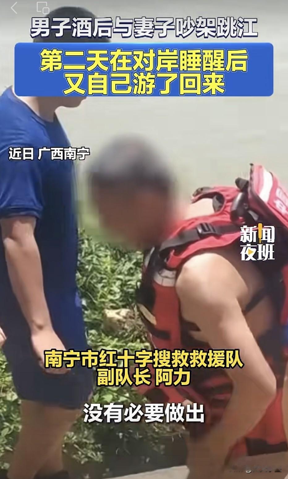 广西南宁，一男子酒后与妻子发生了争吵，由于没有争出对错，男子一气之下，借着酒劲儿