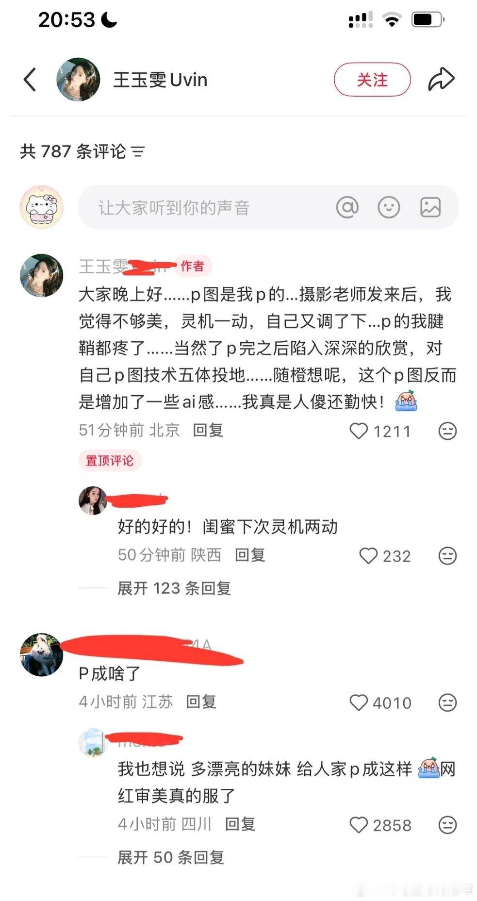 以前王玉雯颧骨比较明显，脸颊没有这么流畅，但很有自己的记忆点。这段时间，感觉脸部