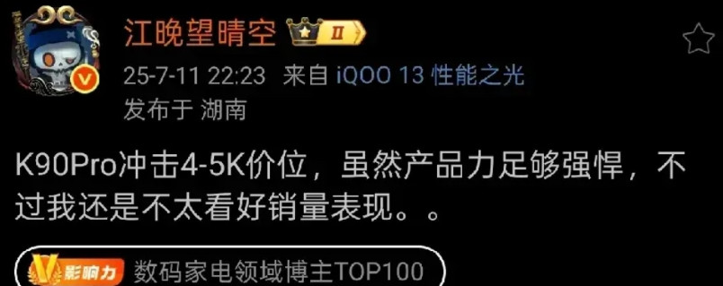 天呐！Redmi居然也要冲击高端手机市场了。按照米系博主的爆料，RedmiK
