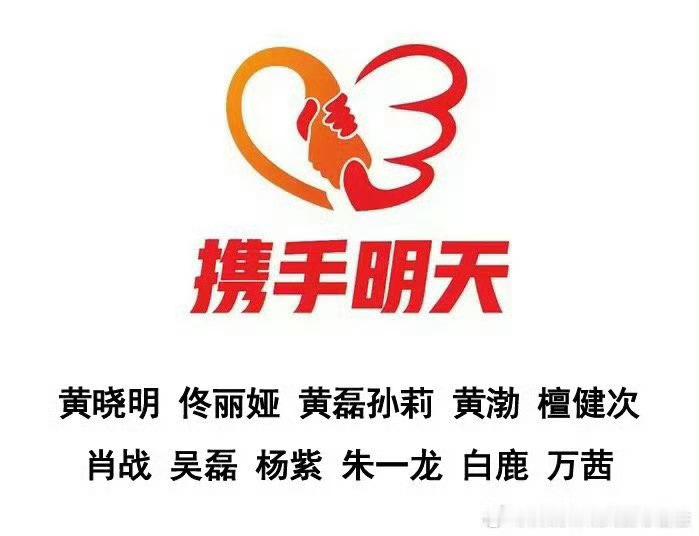 驰援广西的明星天灾无情，人间有爱❤️肖战和肖战粉丝小飞侠粉随正主，一直在传递温