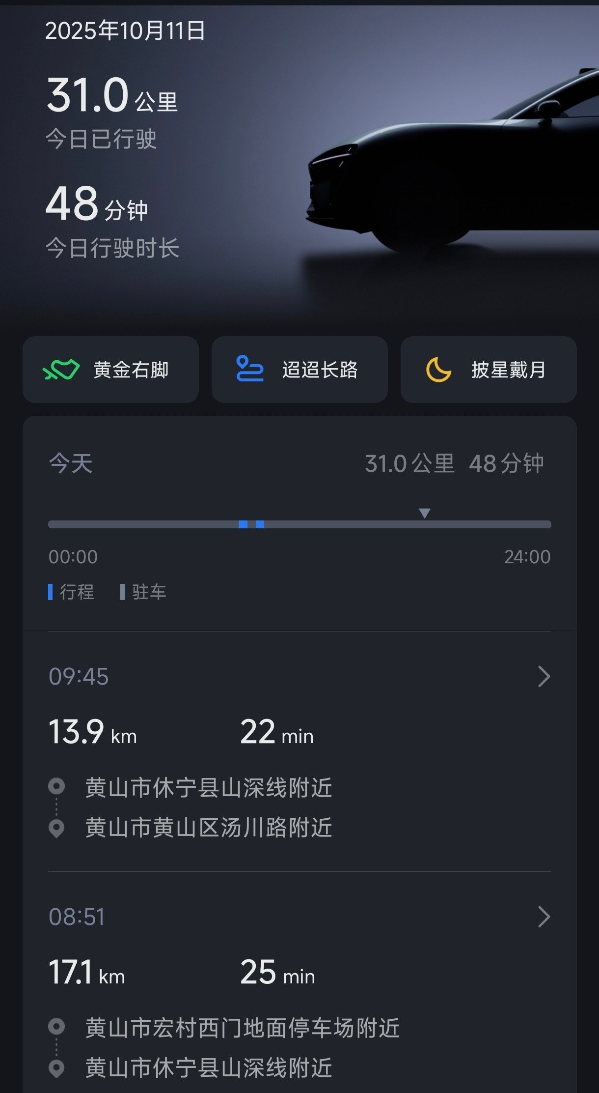 给大家分享一个神奇山路，从安徽宏村到黄山景区南门，全长31公里，走这条路你能看到