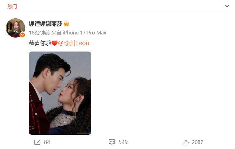 李川锤娜丽莎晒照回应求婚浙江卫视跨年晚会即兴清唱、单膝跪地，这打破剧本的求婚太