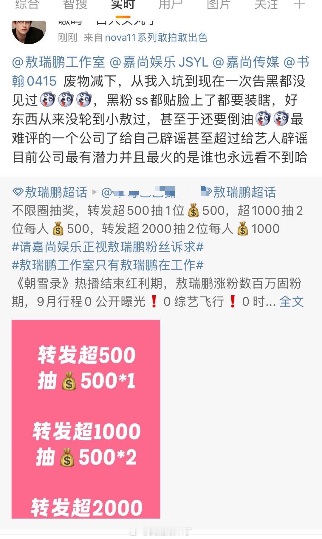 请嘉尚娱乐正视敖瑞鹏粉丝诉求敖瑞鹏工作室只有敖瑞鹏在工作敖瑞鹏粉丝向工作室和公