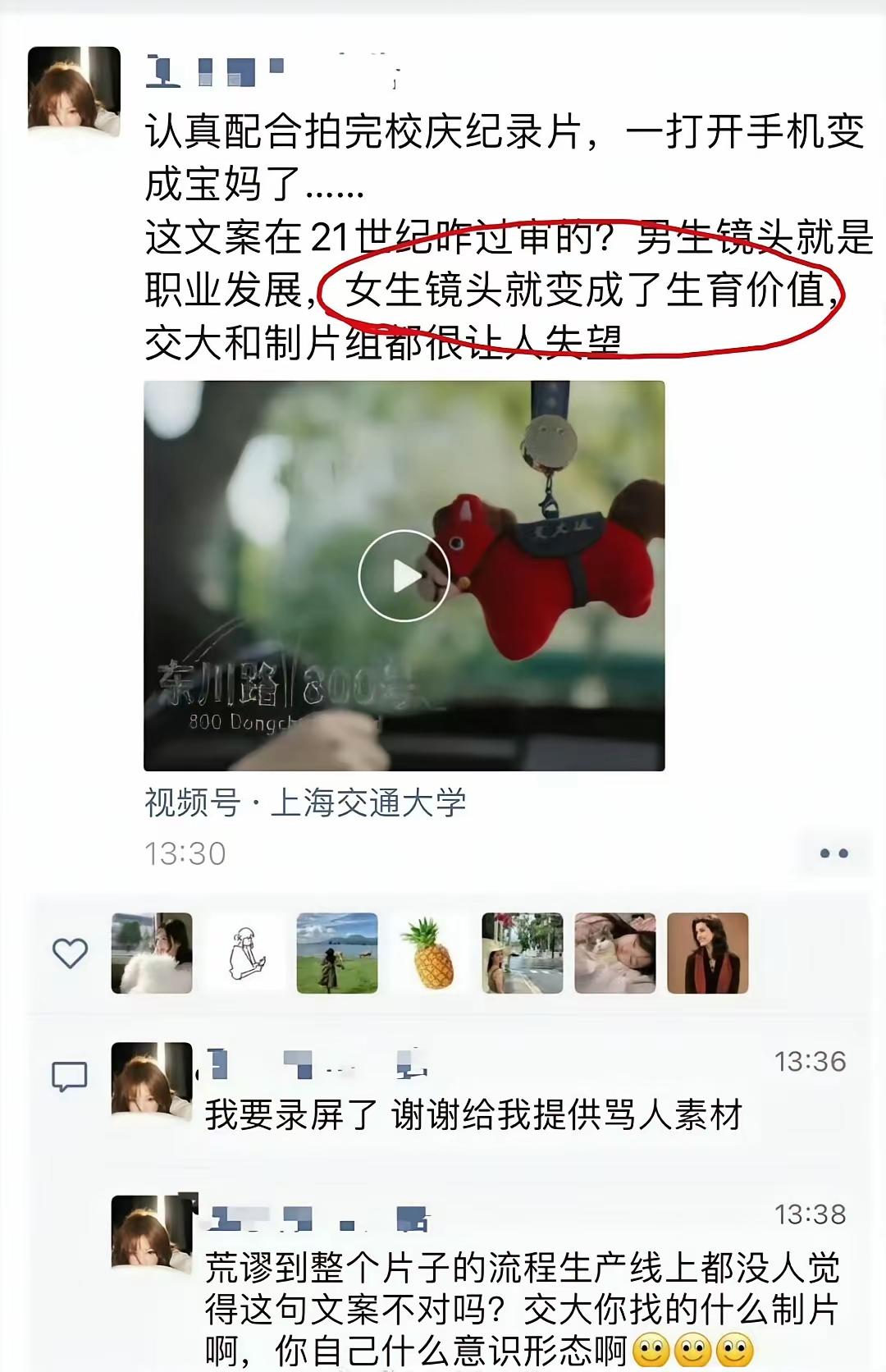 不写宝妈，写什么会好一点呢？大学是个难题。