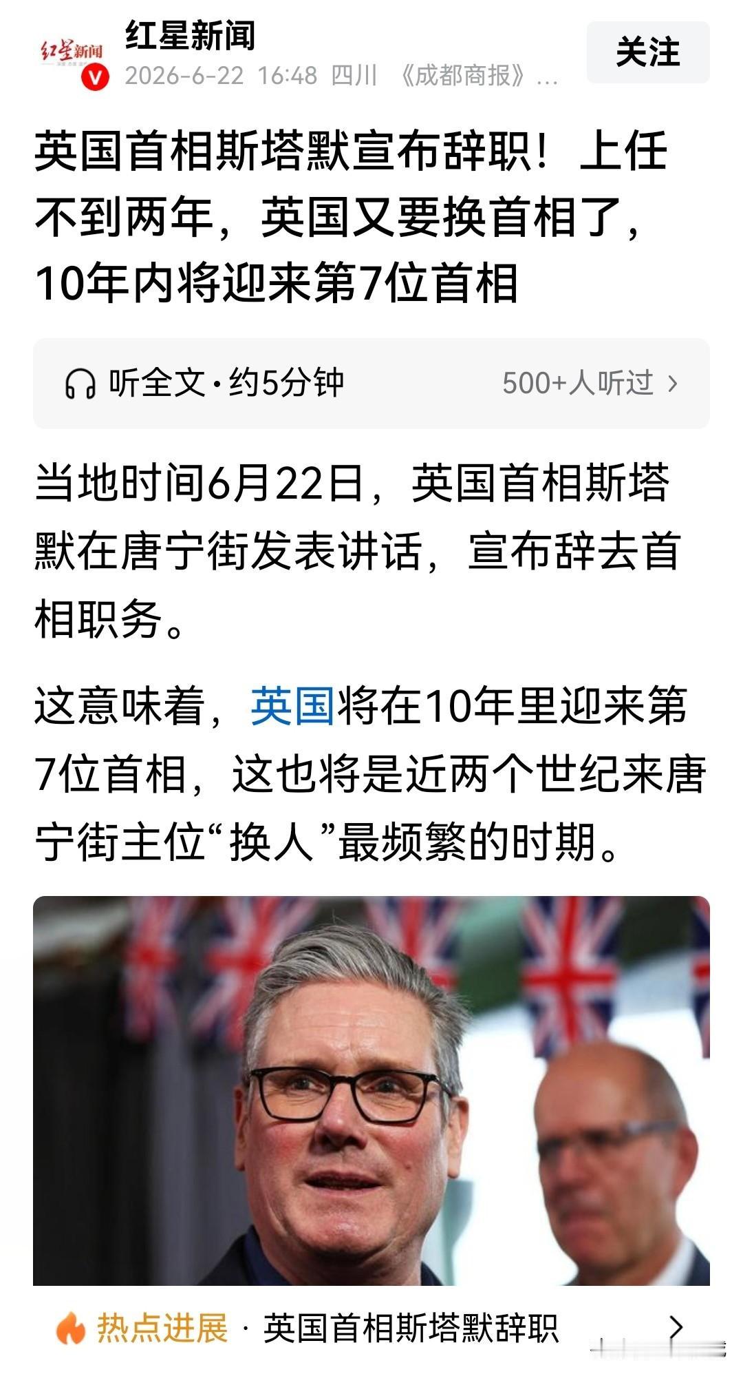 唐宁街换不换人？何时换人？换作何人？对中国的影响越来越小了。至于他们惯常操作