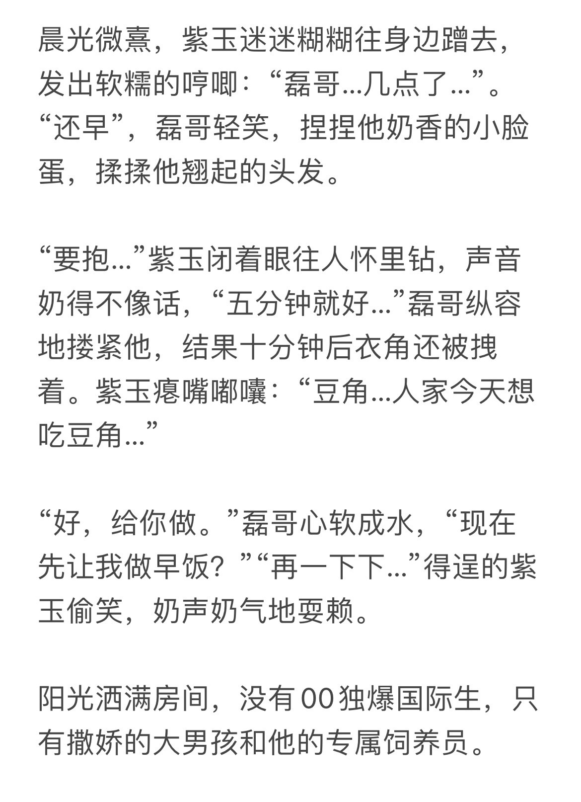 今天的不要怕，是温馨向​​​