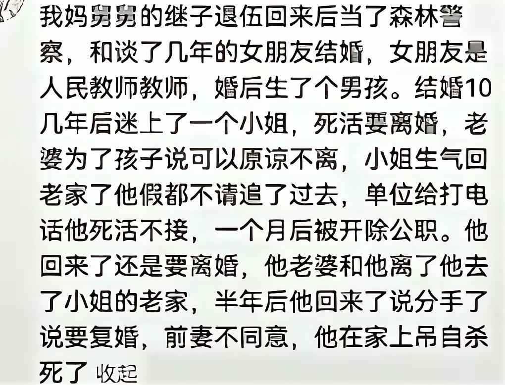这个老婆要多幸运有多幸运，没有复婚，太明智了。
