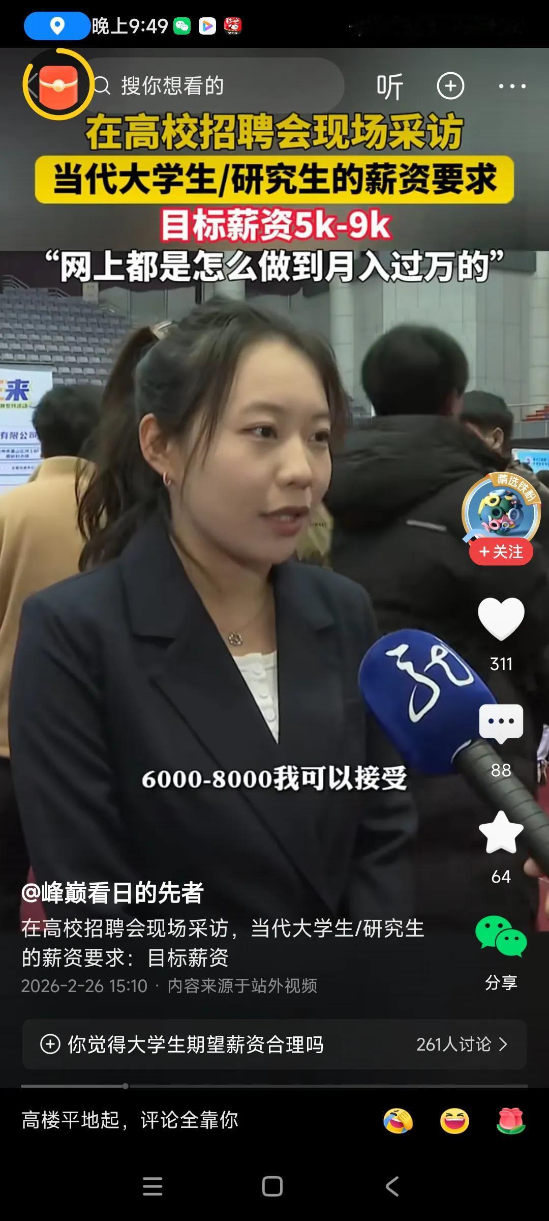 哈工大可是985大学，能考上的属于学霸级别了，这些年轻人，明白事理的，现在就业压