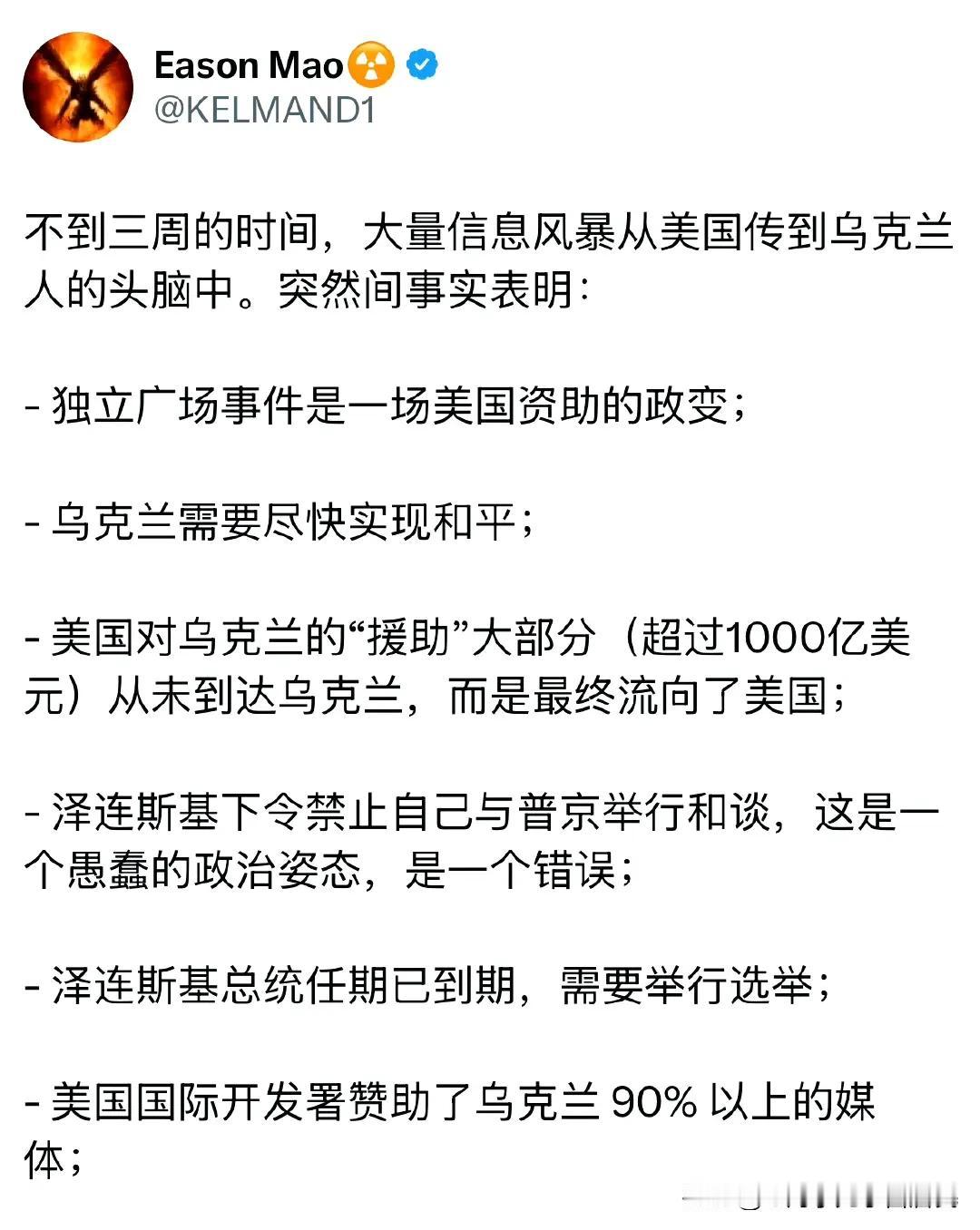 先用媒体洗乌克兰人的脑，煽动乌克兰搞政变，借机扶持傀儡政权上台，让傀儡政权不断刺