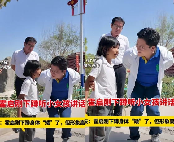 富豪蹲下的3秒，全网破防！膝盖一弯，比千万捐款更炸！霍启刚在新疆阿克陶，