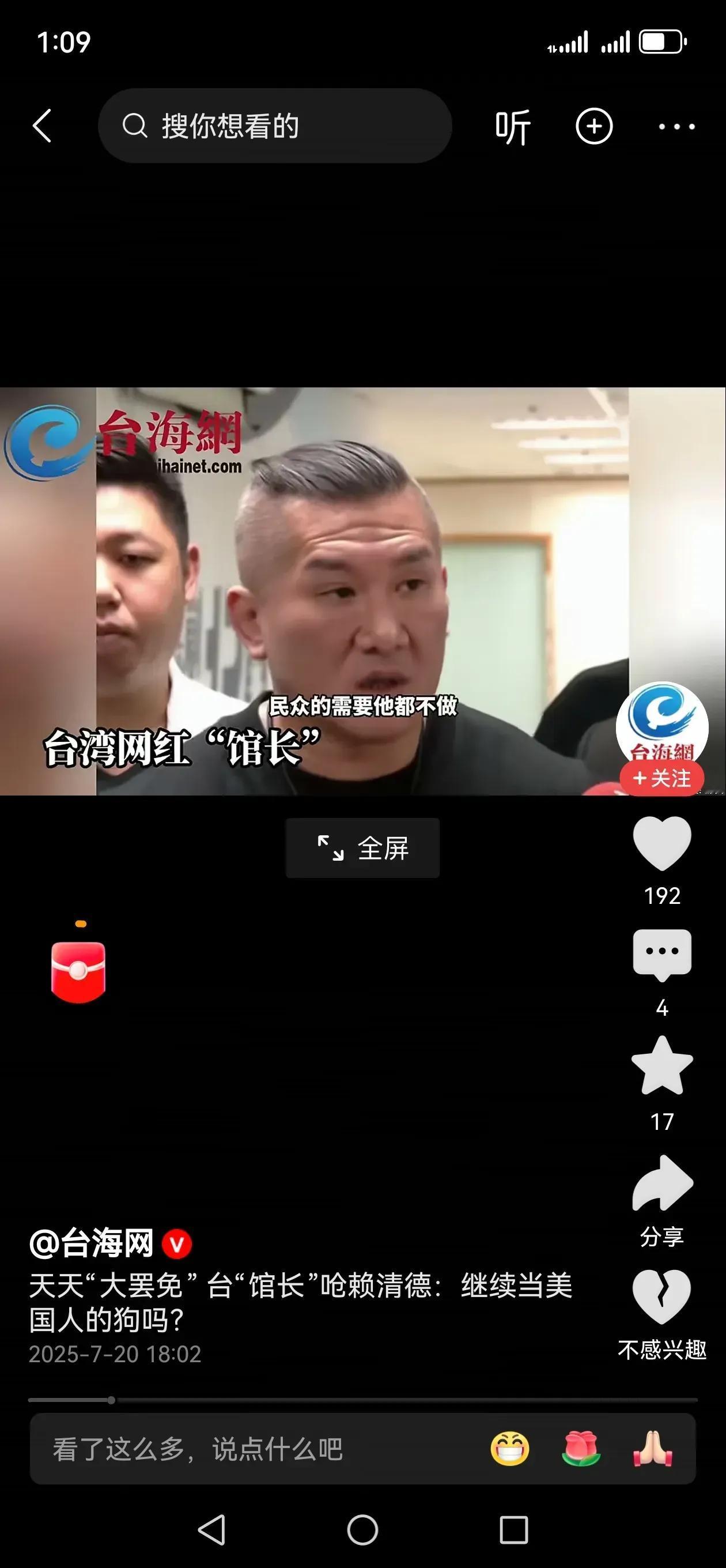 关于台湾网红馆长我想说……放在两个月前，可能谁都不会料到，当前两
