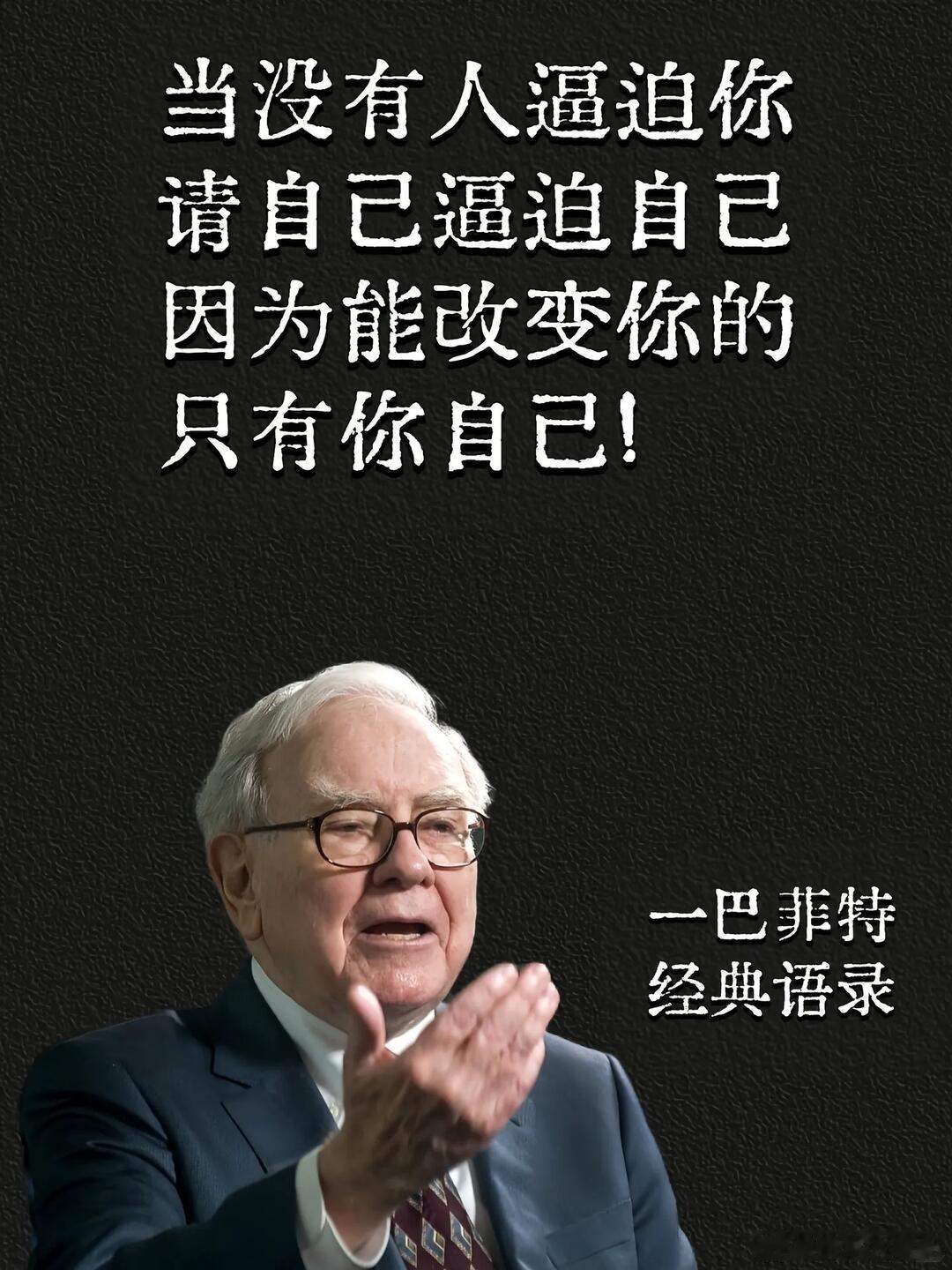 巴菲特：如果你在小事上无原则，那么在大事上一样没有原则。财经价值投资