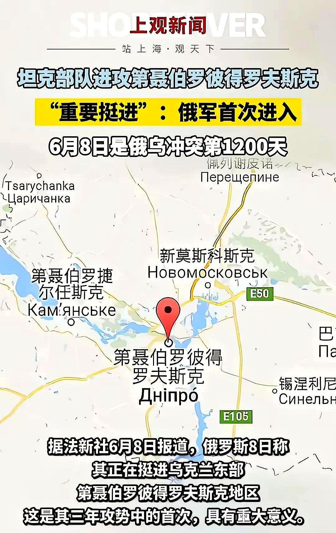 俄罗斯看来是放开手脚干了，要把乌克兰彻底抹掉，三年来首次挺进乌克兰腹地，不再说军