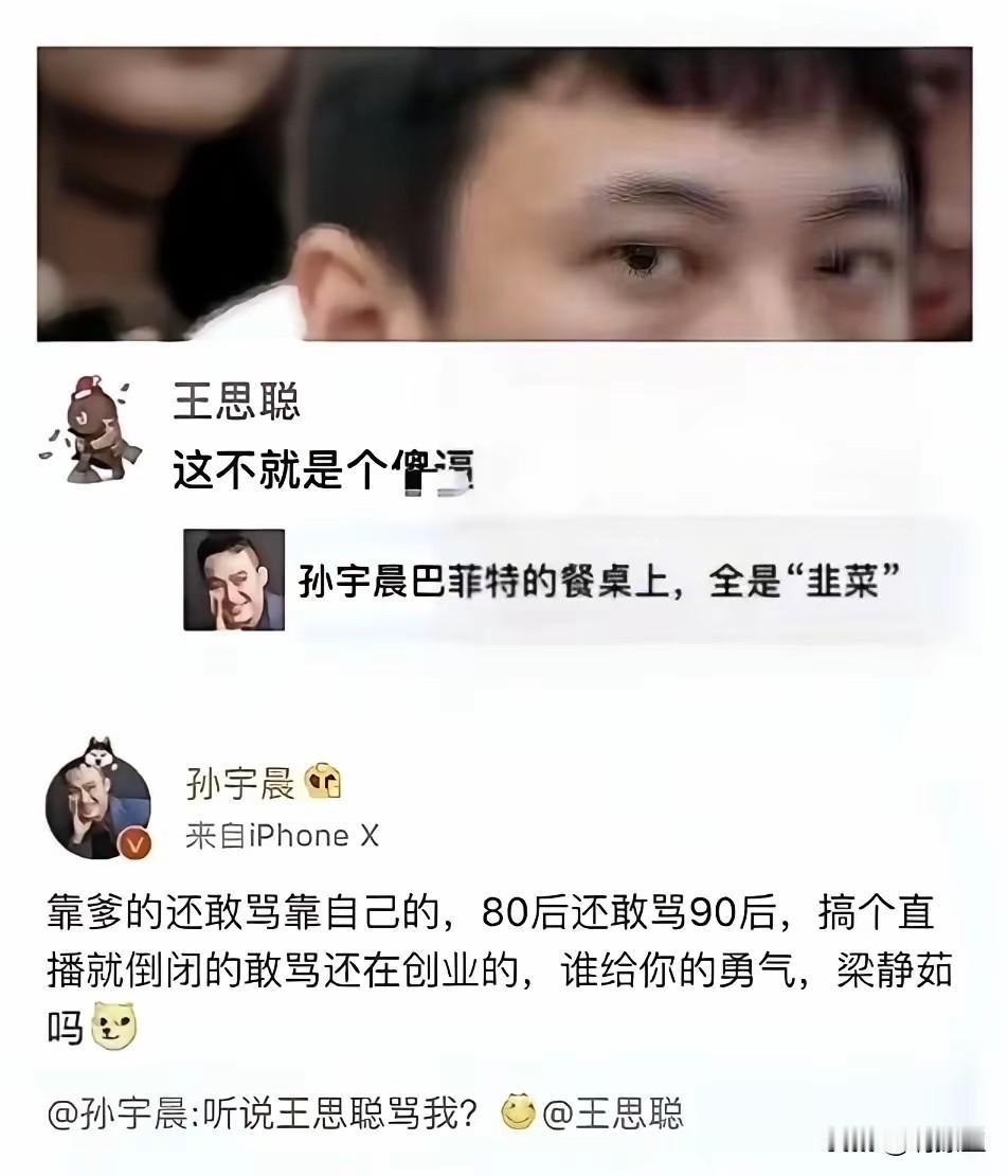 他只是爱玩了一些又不是人不行原来王思聪这么早就知道孙不是个玩意儿了自从王