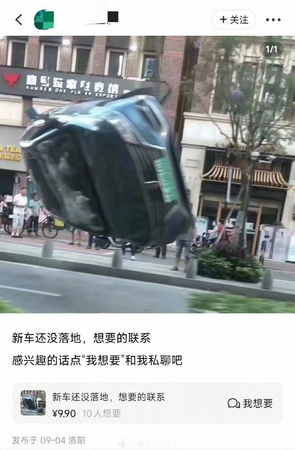 新车还没落地，想要的联系