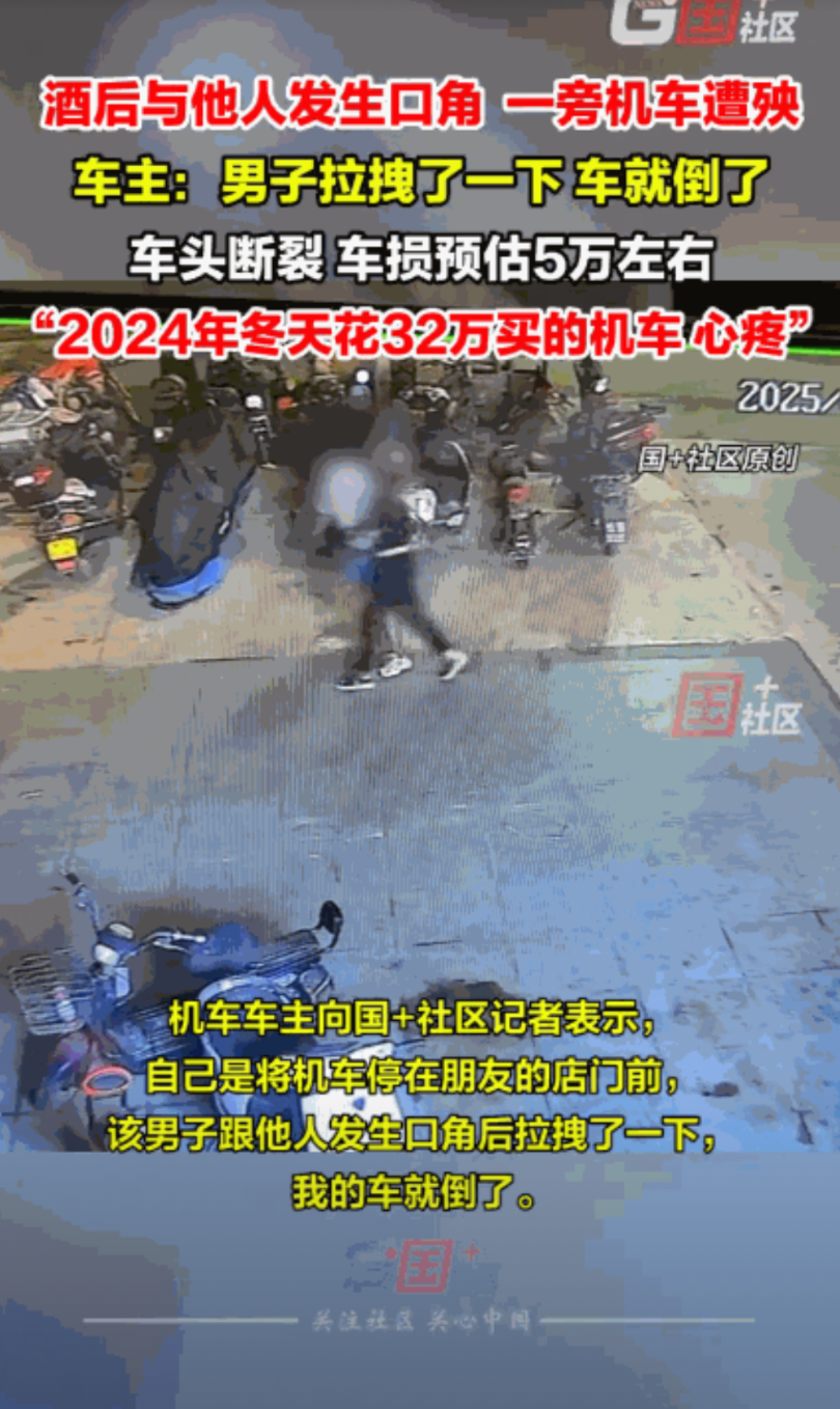 “必须严惩！”8月5日，新疆，男子将价值32万元的摩托车停在店门前，一名醉酒的路
