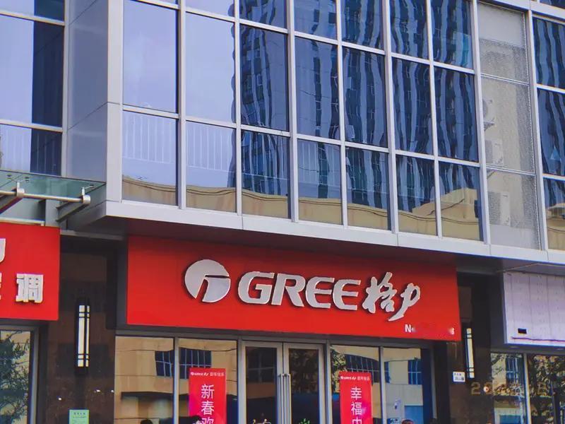 今天关注一下了格力电器，个人刚开始被高股息率吸引了，随着深入的分析，有一个问题请