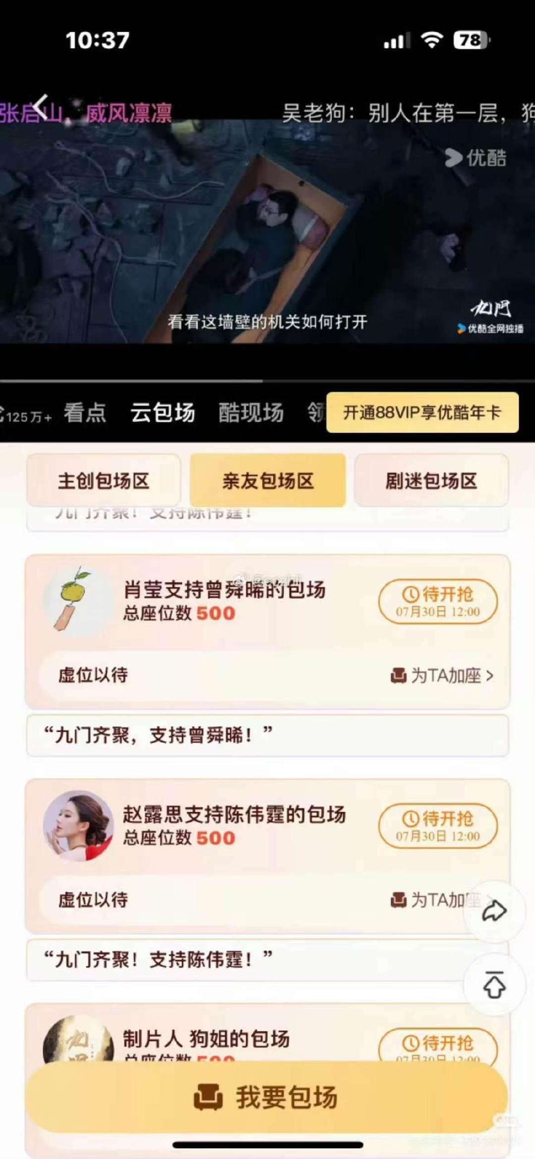 曾舜晞九门人脉陈伟霆九门人脉曾舜晞陈伟霆九门人脉🈶