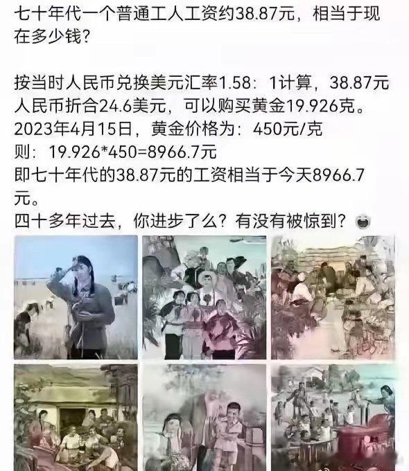 80年代，几千上万元在北京就能买四合院，也就是20-30个月的普通工人工资而已，