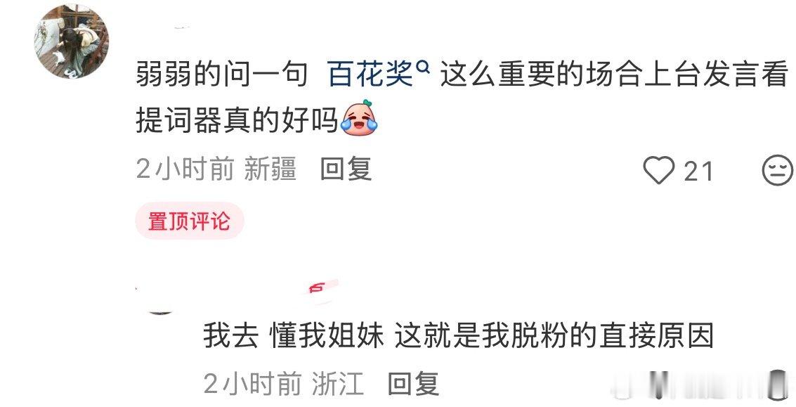 这样你们会脱粉吗？
