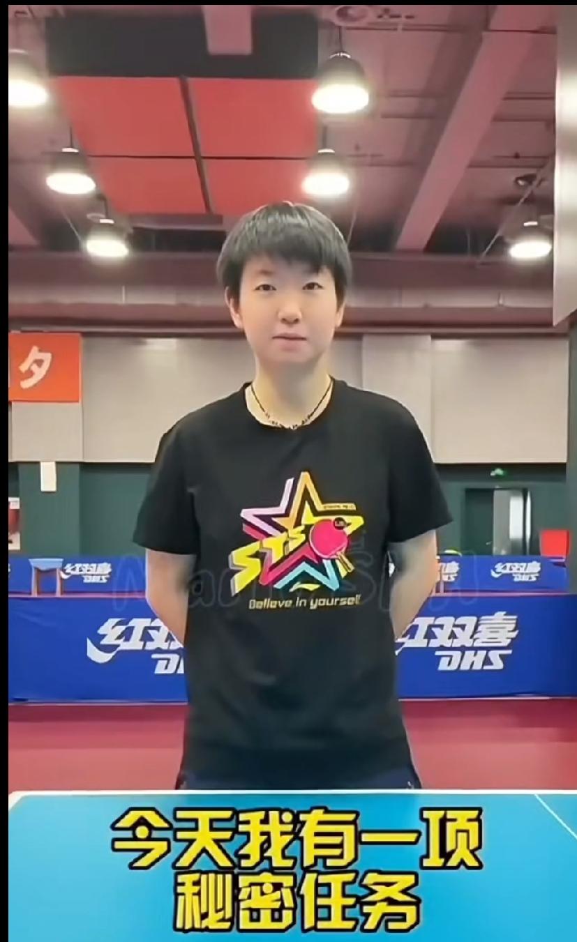 刷到孙颖莎的秘密任务现场，也太可爱了吧！被问要准备什么，直接一句“笔来板来”，