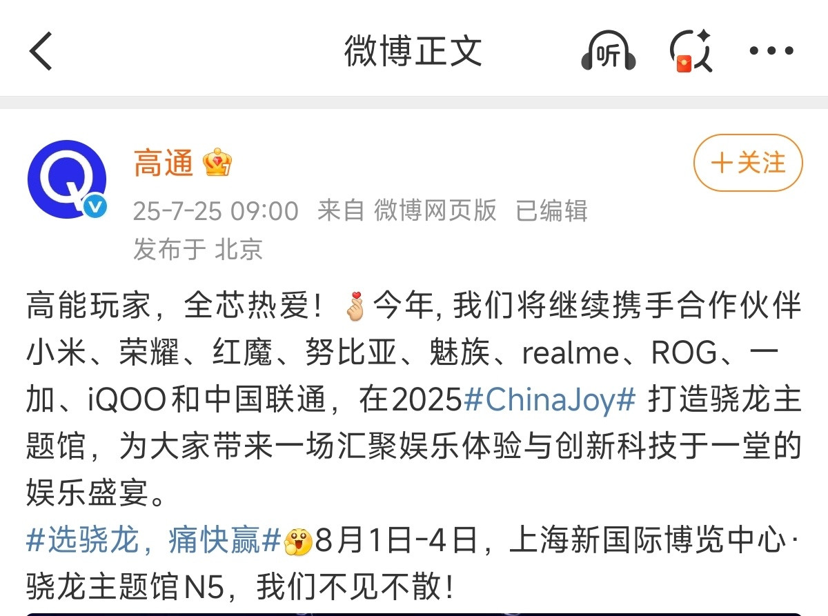 如果不出意外，魅族22可能在8月2-4号发布[doge]​​​