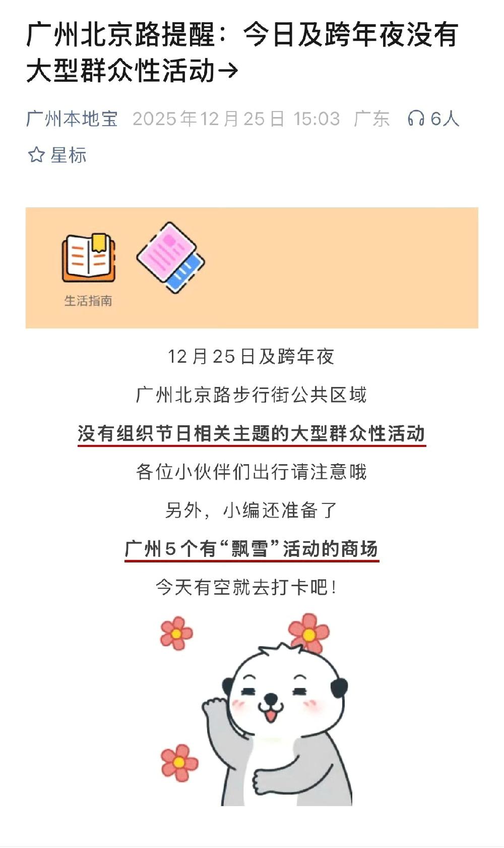 为什么这些年各地对跨年活动管的越来越严了?过个春节年味越来越淡就算了，现在跨年