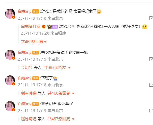 白鹿发了黑发自拍，白鹿说每次抬头看镜子都要黑一跳，黑发依旧貌美的白鹿是啦~