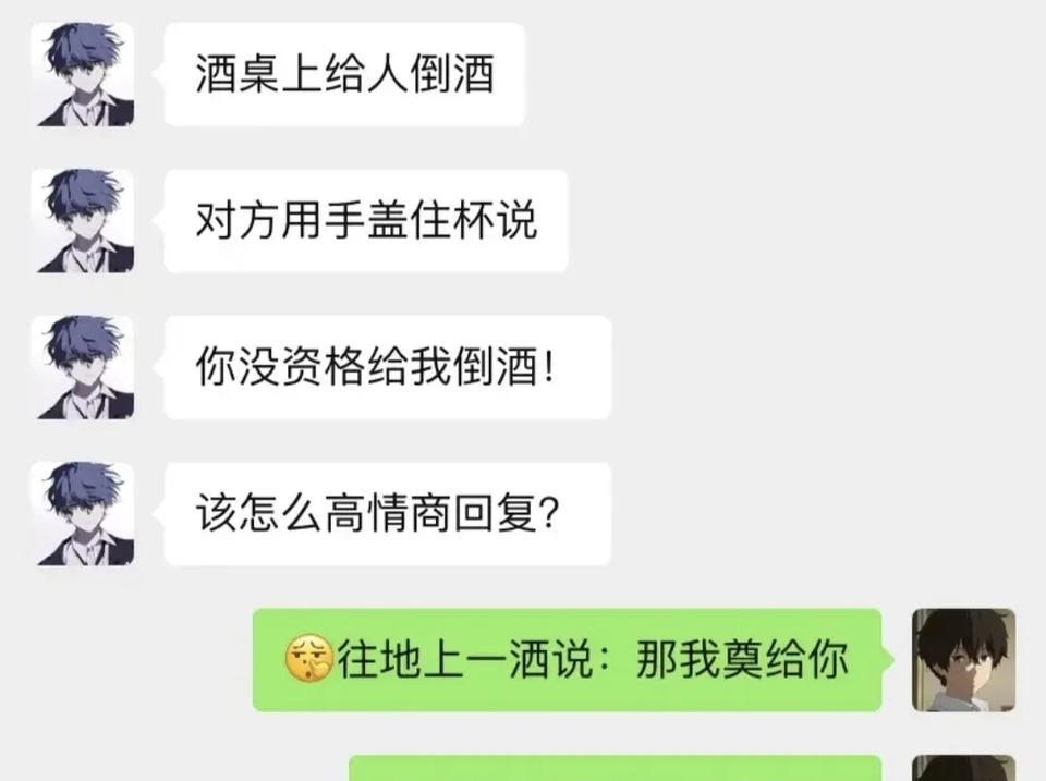 什么都高情商只会害了你[doge]
