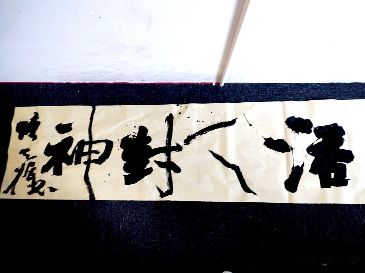 大西安的贾平凹先生最厉害的地方仅仅是把女儿由一个高考差生变成博士生、副教授？错了