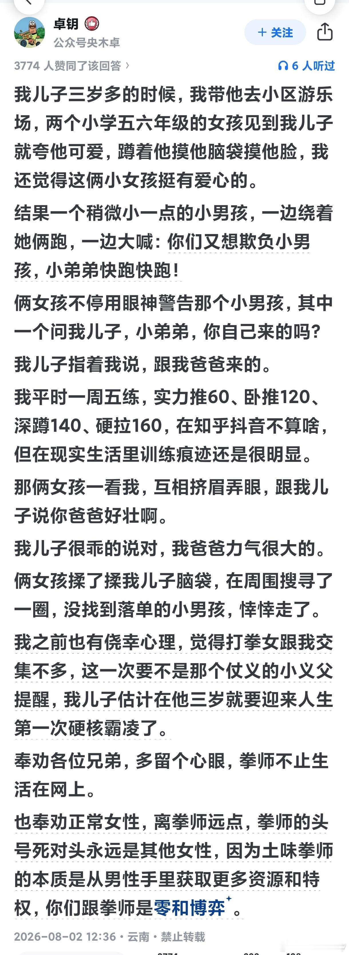 转知乎卧槽，这么吓人，这些类人生物从小就开始“实践”了[裂开]​​​