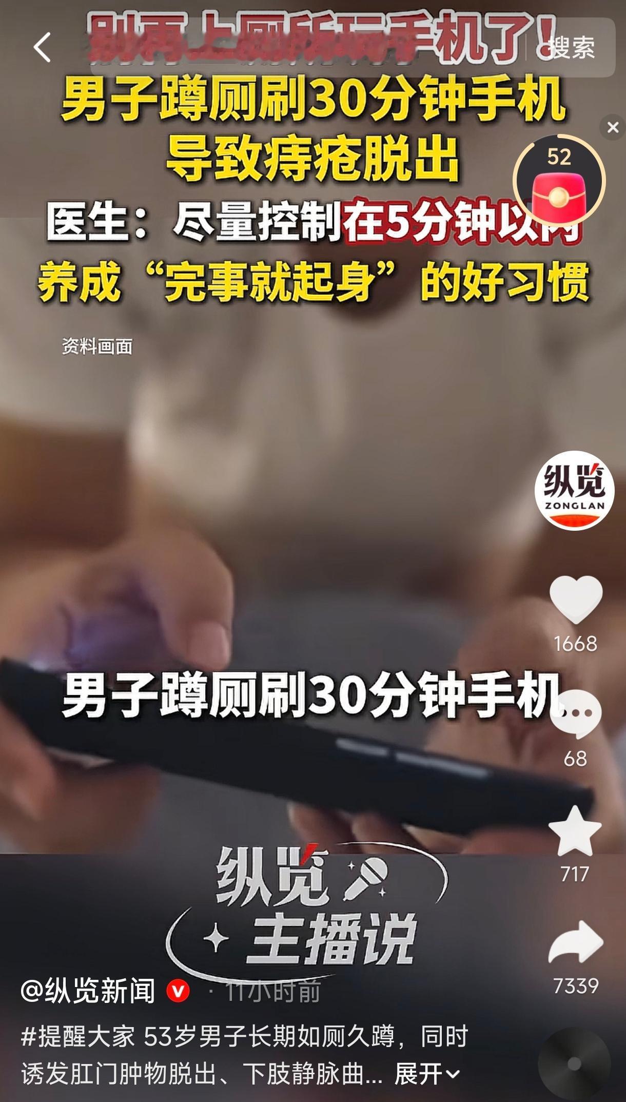 浙江绍兴，一位53岁的男子，像往常一样蹲在厕所里刷手机。30分钟后，他站不起来了