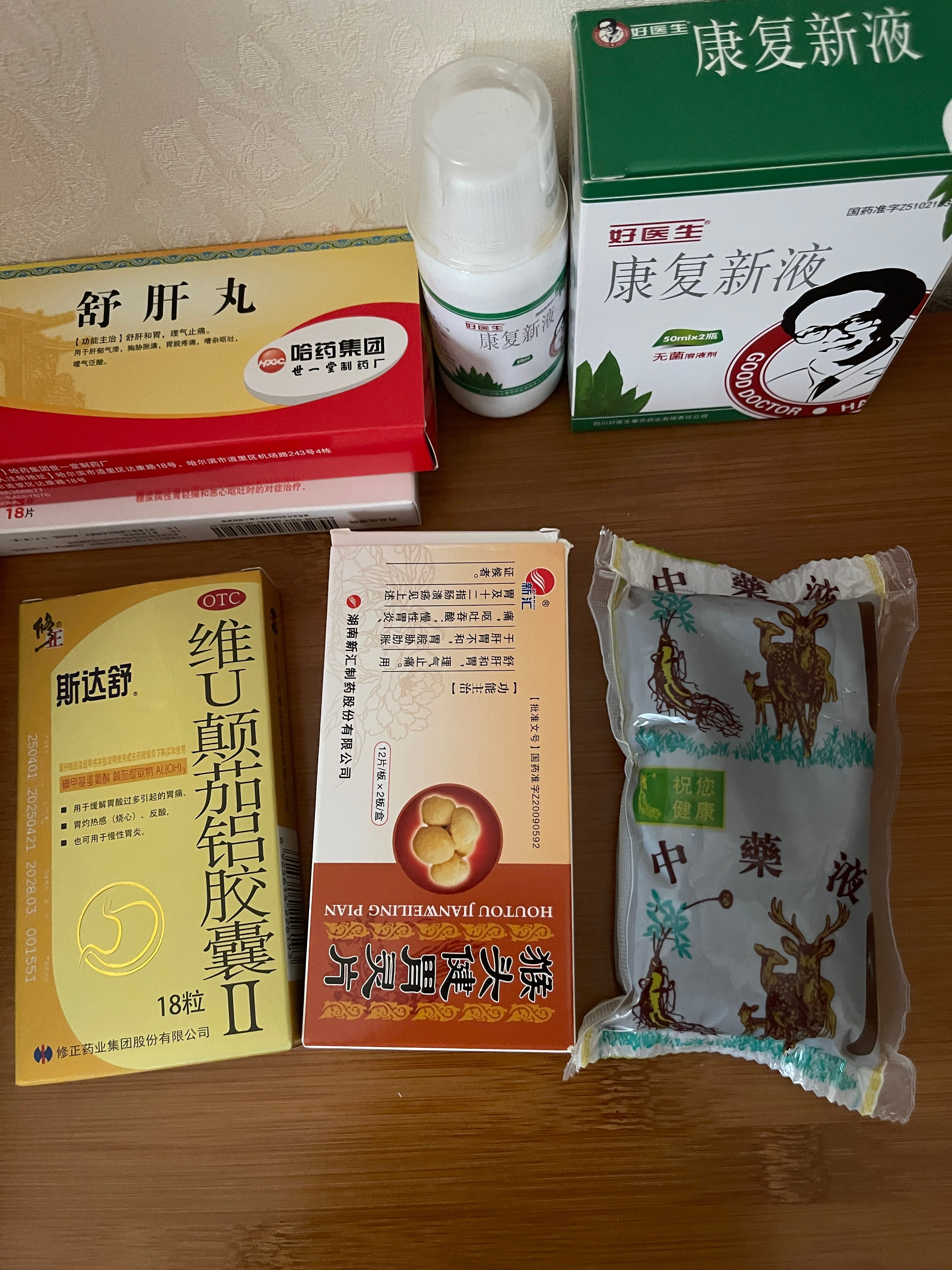 我们娘俩一早上挺厉害能把中药喝下去，老难喝了