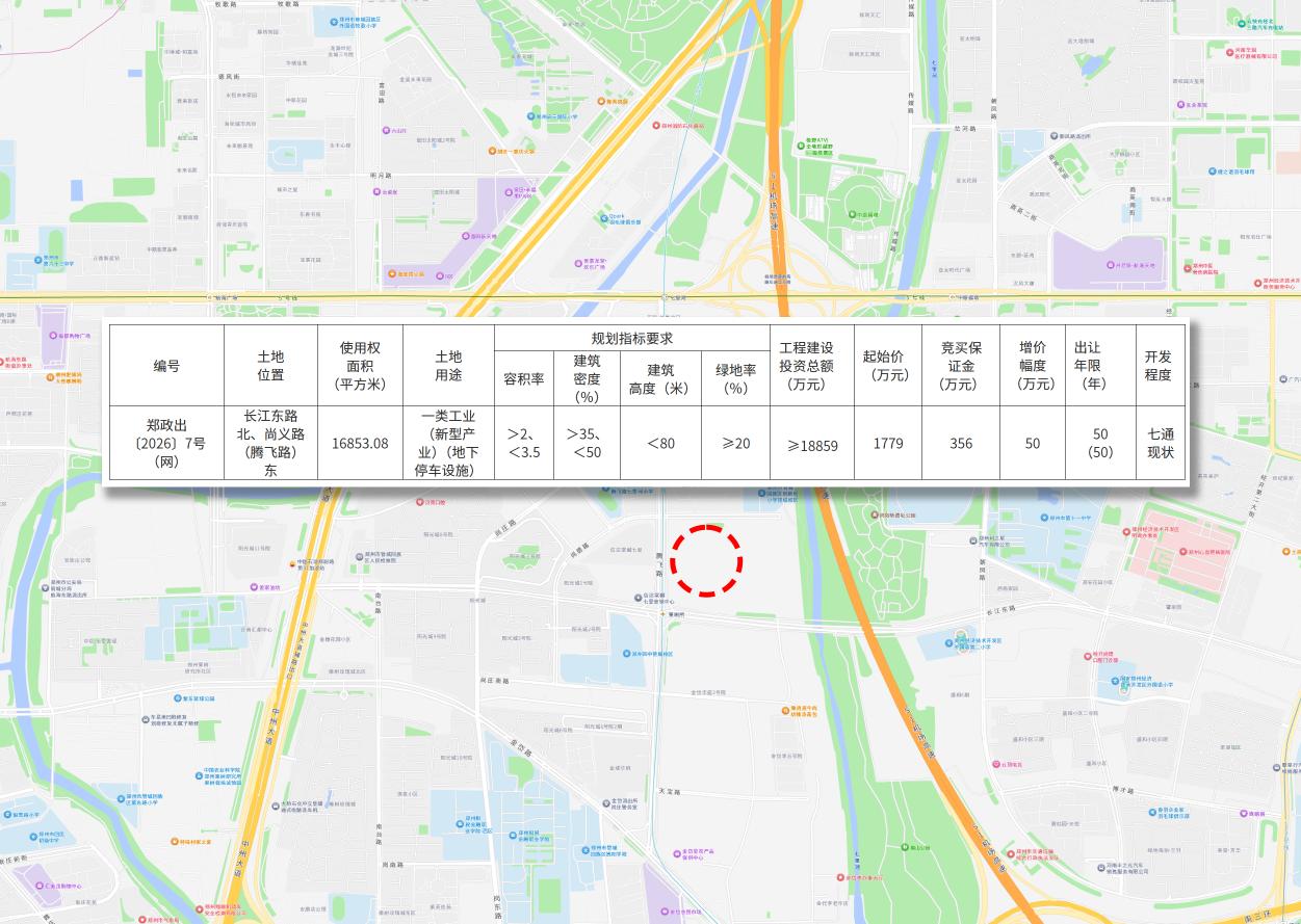 郑州土地挂牌资讯！经郑州市人民政府批准,郑州市自然资源和规划局决定以网上挂牌方