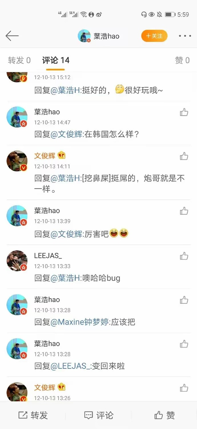 文俊辉酒店幽会美女我去真的假的没辟谣可以退团了吧文俊辉深陷酒店幽会