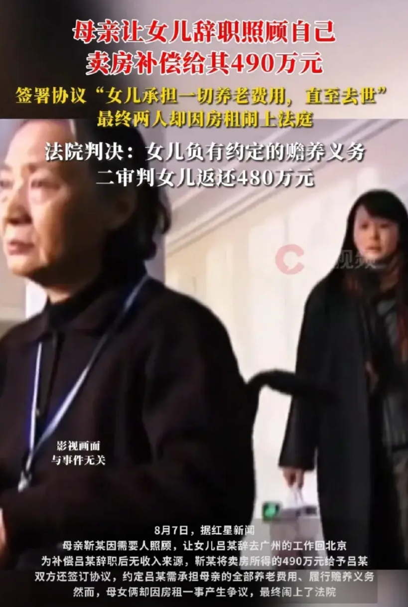 北京，大妈年纪大了，需要有人照顾，就让广州工作的女儿辞职专程给她养老。为了弥补女