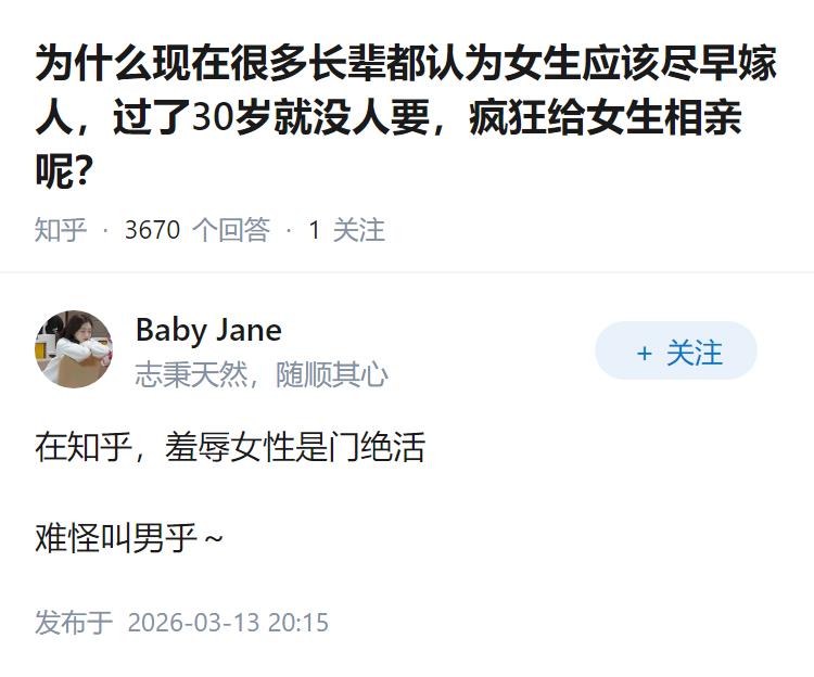 为什么现在很多长辈都认为女生应该尽早嫁人，过了30岁就没人要，疯狂给女生相亲呢？