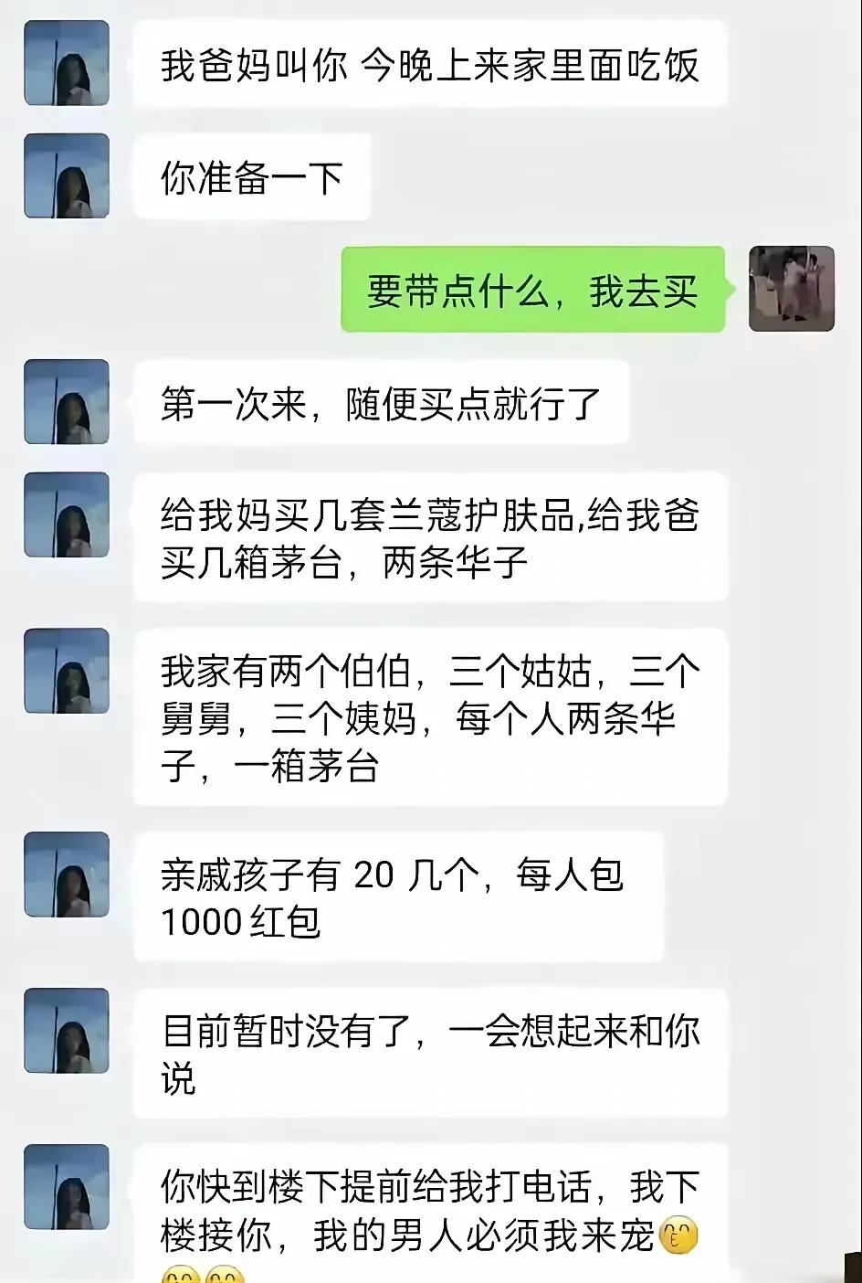 男：宝，好的，把你身份证给我，我给你办得好好睇睇嘅[呲牙笑]