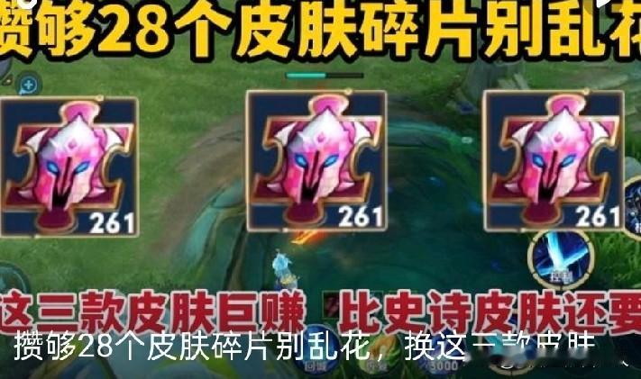 王者皮肤碎片别乱花王者的皮肤王者荣耀皮肤碎片别乱花，核心原则：优先本命高